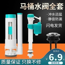 Toilet accessories Inlet valve Universal old toilet flusher Water tank pumping water device button toilet drain valve