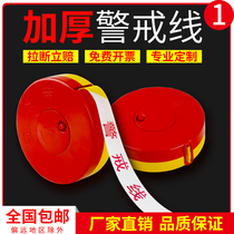 Cordon telescopic warning belt safety isolation belt warning belt reflective attention construction drawstring canvas box customization