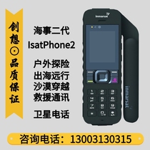 Satellite Phone Maritime Second Generation IsatPhone2 Handheld Private Call GPS Beidou Positioning Global Free