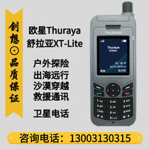 Satellite phone Oxing Shulaya ThurayaXT-Lite Beidou Positioning Private Call Maritime Global Free