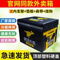 Meituan takeaway box Rider crowdsourcing equipment Waterproof car delivery box 30L44L58L delivery box Insulation box