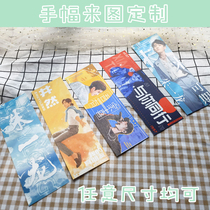 Zhenhao hand banner custom photo double-sided printing full of gypsophila pearl paper hand banner to map custom star aid