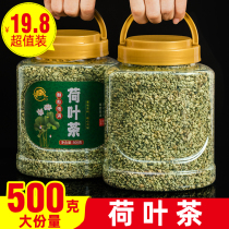 Lotus leaf tea natural dry lotus leaf 500g non-scraping oil to fat no wild special grade Heye bubble tea belly