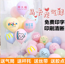 Macaron advertising balloon printing custom logo decoration opening customized printing QR code kindergarten publicity pattern