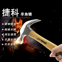 Jieke tools hammer wooden handle sheep horn hammer Household nail hammer Woodworking hand hammer Hammer hammer hammer