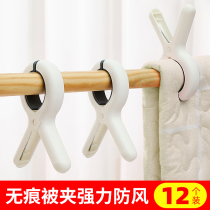  Drying quilt big clip Large windproof clip drying rack strong fixed clothes drying clip Household plastic quilt clip
