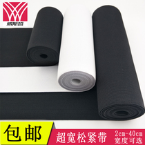 4cm5cm10cm20cm30cm super wide elastic band Thick elastic rubber band waist belly belt pants high waist