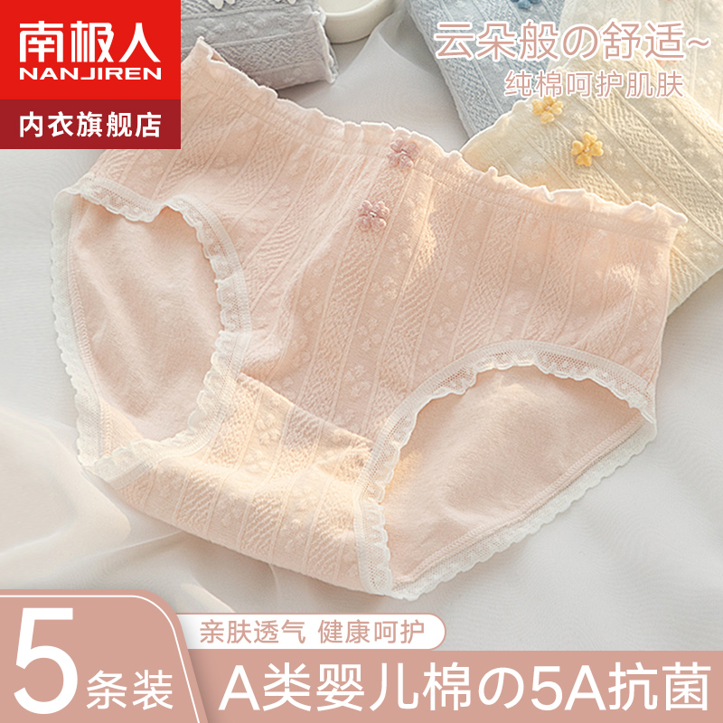 Nanjiren 下着女性の純粋な綿抗菌セクシーな下着 2024 新しい女の子の綿のシームレスな三角ショーツ