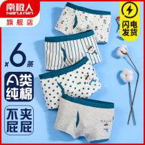 Childrens underwear boys baby cotton flat Corner Childrens four-corner shorts little boy childrens middle-aged childrens summer thin