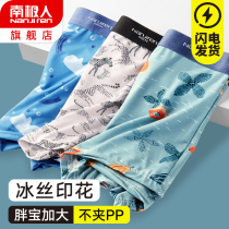 Fat childrens underwear boys plus fat increase summer ice silk medium and large childrens boxer shorts loose teen boys