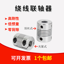 Clamping elastic winding coupling D40L50 Servo motor screw coupling 10 12 7 15 18 20mm