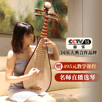 Lehai pipa musical instrument examination performance African rosewood material Wood shaft wood phase Wood color flower rich pipa