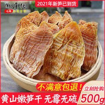 Meat thick winter shoots wild bamboo shoots dried bamboo shoots spring shoots farmers homemade Huangshan specialties bulk 500g