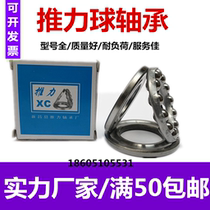 Bearing 51200mm 51201mm 51202mm 51203mm 51204mm 51205mm 51206mm 51207mm 51208