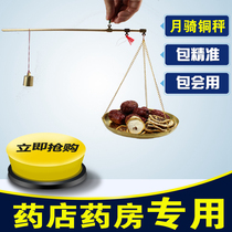The scale of the Chinese medicine scale is called the scale of the medicine.