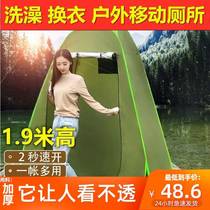 Outdoor toilet tent bath Camping Apron Shelter Cloth Shelter in the field Fitting Room Toilet such as Toilet Outdoor waterproof