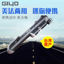  Taiwan GIYO bicycle portable mini high pressure pump with air pressure gauge American and French nozzle equipment GP-41S