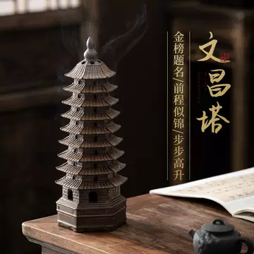 塔型香炉-塔型香炉促销价格、塔型香炉品牌- 淘宝