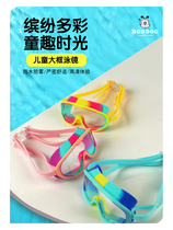 Babu Bean childrens goggles big frame girl boy middle and large children waterproof anti-fog swimming glasses Diving goggle set