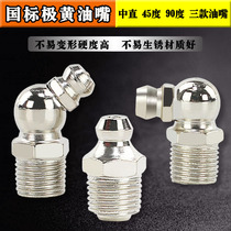 National standard butter nozzle head butter nozzle M6M8M10M12 Universal oil injection nozzle joint oil gun nozzle gun head straight elbow