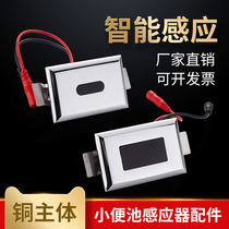 Urinal sensor accessories Infrared automatic integrated urinal Toilet urinal flusher Solenoid valve