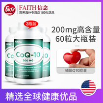 Three bottles of GNC jiananxi ql0 coenzyme Q 10 soft capsule 200mg, original CoQ10 heart care Q-10