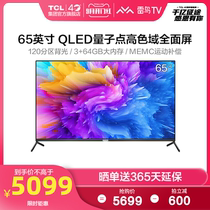Thunderbird 65R625C 65 inch quantum dot 4K HD intelligent network voice full screen LCD TV
