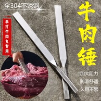 Hand-beaten beef ball tool Hand-beaten meat ball hammer stick hammer tender hammer Kitchen hammer loose perforated meat puree Pork beef tendon ball Home