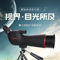 Single telescope high-power high-definition low-light night vision human bird-watching mirror mobile phone shooting like viewing target to see the moon