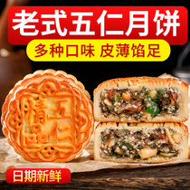 Riyuefang Cantonese-style five-kernel moon cakes old-fashioned traditional handmade Wuren moon cakes Mid-Autumn Festival pastries in bulk and multi-flavored