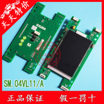 Xingma elevator accessories new original spot display SM 04VL11 A