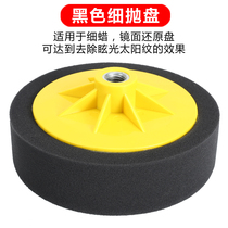 6 inch car beauty polishing wheel imported waxing sponge wheel polishing machine sponge ball mirror polishing disc wax plate