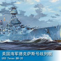 Trumpeter 1 350 US Navy Battleship Texas BB-35 05340
