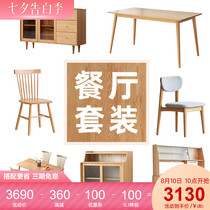 Xijia home restaurant complete set of furniture full solid wood dining table and chair combination Nordic small apartment oak whole house set