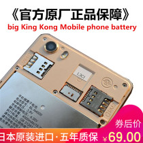 Gionee GN5007 battery GN5001S L Big gold steel GN5005 original V187 mobile phone BL-N4000A King Kong GN8001 8002 8