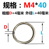 Authentic 304 stainless steel ring Stainless steel circle O-ring M4*40 outer diameter can be customized with special specifications