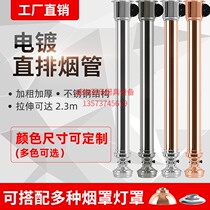 Korean barbecue smoke exhaust pipe barbecue shop on smoke exhaust telescopic hard pipe smoking lampshade smoke exhaust equipment commercial