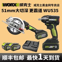 Wickerz Electric Circular Saw WU535 Electric Board WU279 Hand Saw Brushless Charging Woodwork Cutting Machine Tool