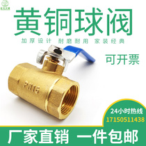 Copper ball valve thickened inner and outer wire ball valve water switch 4 minutes 6 minutes 1 inch natural gas brass inner wire ball valve switch