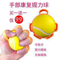 Finger grip ball Finger flexible training hemiplegia Alzheimers exercise small strength rehabilitation ball