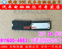  811600-4883 Integrity specializes in new car computer boards commonly used vulnerable chips can be shot directly