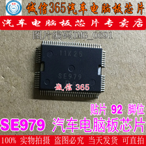  SE979 Japanese DENSO Denso car computer board IC chip brand new imported direct shooting