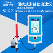 Portable Doppler flow meter Handheld ultrasonic flow meter Flow meter River open channel flow meter