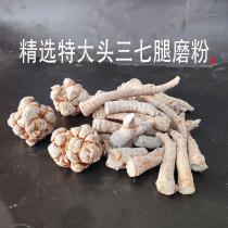 Authentic 37 powder Yunnan Wenshan 37 ultra fine powder 6-10 head 37 legs ultra fine powder 500 gr