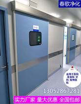 Operating room double open induction automatic door Operating room airtight door Medical electric sliding door Operating room automatic door