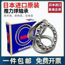 NSK Thrust ball bearings 51304 51305 51306 51307 51308 51309