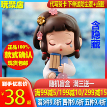 Confirmed Qing Yi Fang Cindy dream Red Mansions dream blind box set of ancient doll girl cute doll ornaments