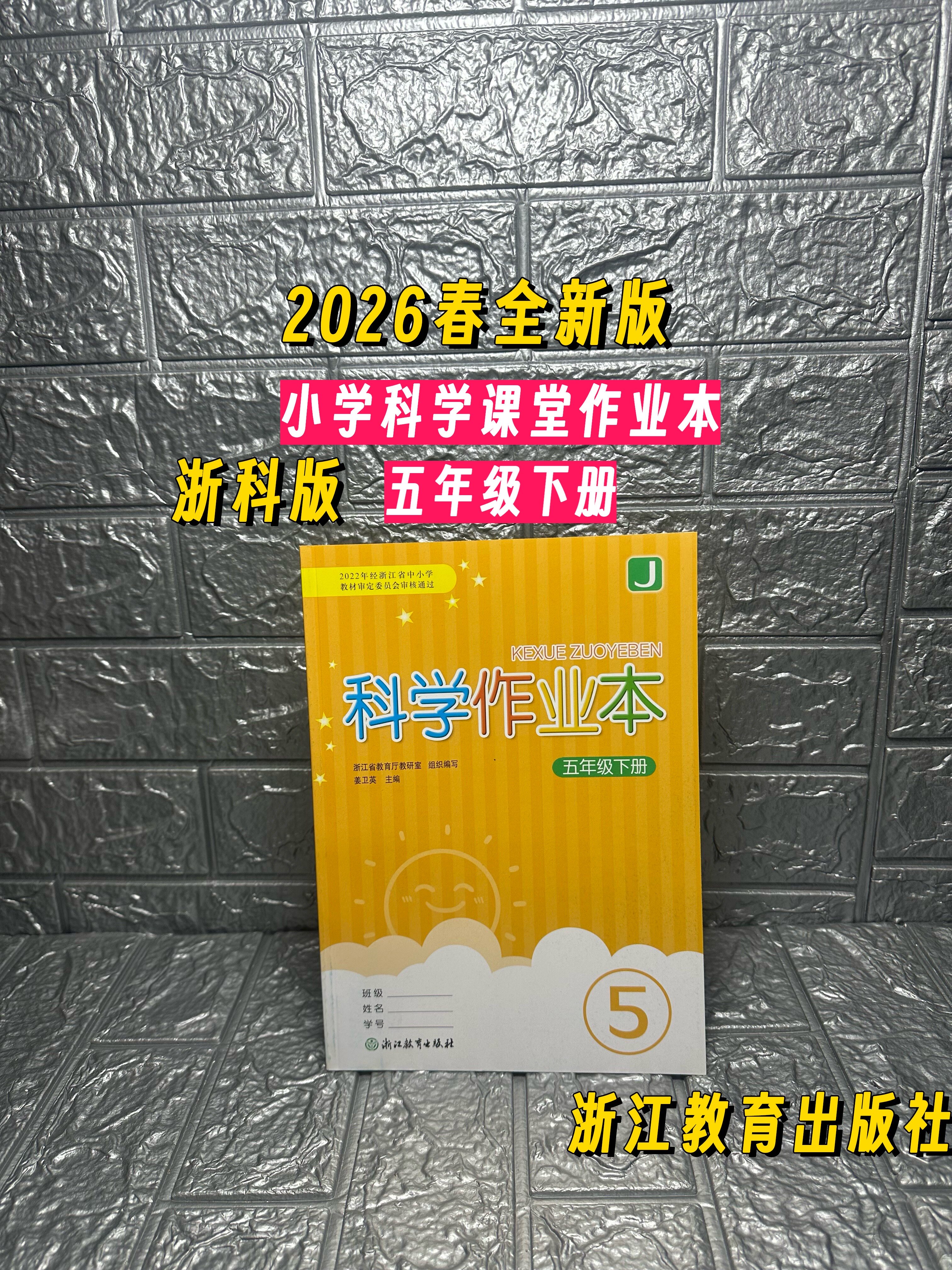 五年级下册作业本-五年级下册作业本促销价格、五年级下册作业本品牌- 淘宝