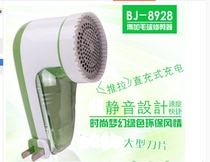 Boga 8928 electric ball remover Hair ball trimmer Hair ball ji hair ball remover send original blade green