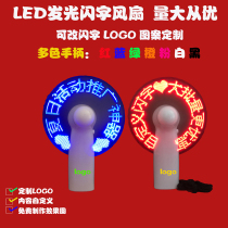 LED luminous flash word small fan customized handheld customized customized flash light custom logo rechargeable battery